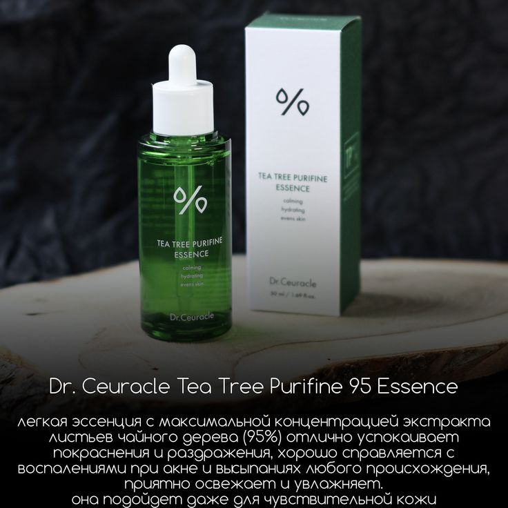 %Dr. Ceuracle Tea Tree Purifine 95 Essence